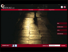 Tablet Screenshot of gk-gekas.gr